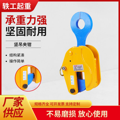 模锻钢板吊钳1吨2吨横竖吊