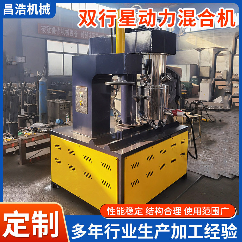 二维带加热双行动力电加热机器中空玻璃胶用大型双行星动力混合机