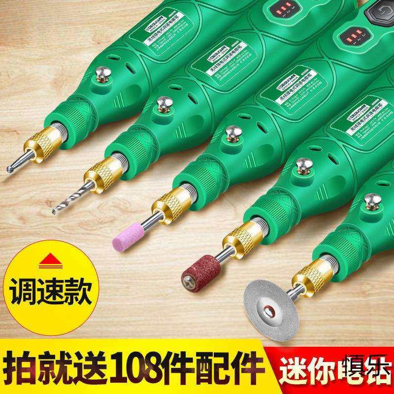 德国美耐特®电磨机迷你电动多功能家用打磨机玉刻机小型电钻