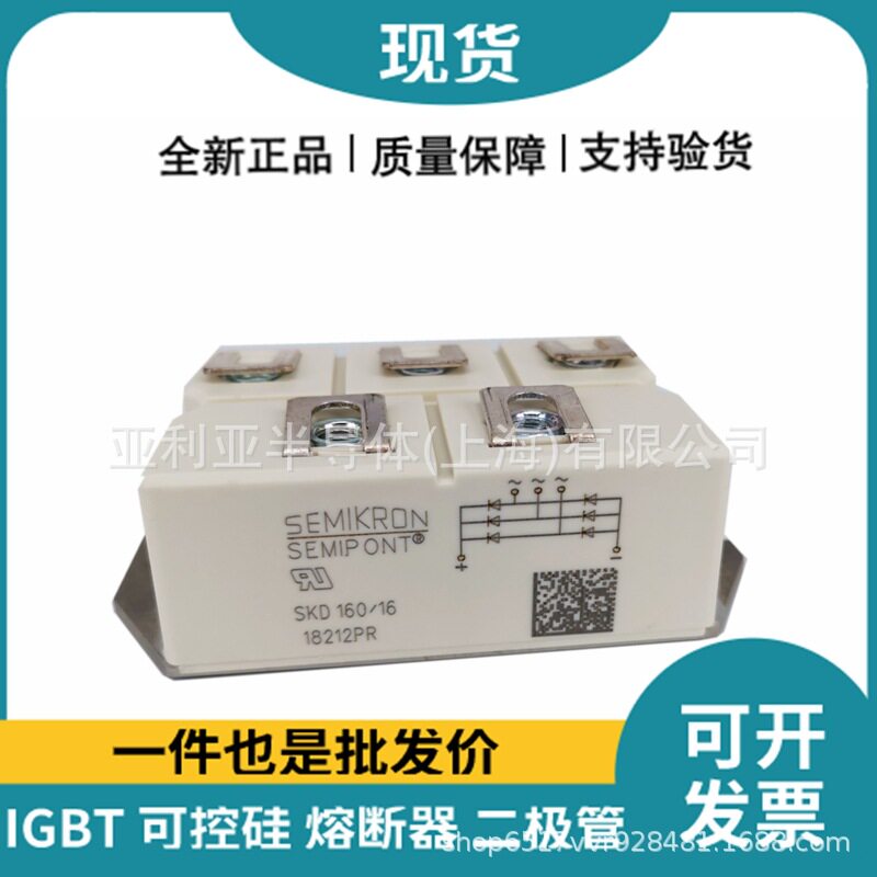 SKD160-16三相整流桥双向可控硅直流可控硅功率半导体新批次