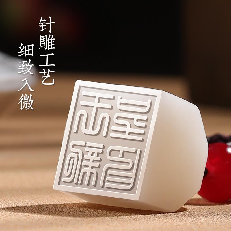 天然青海石印章封侯挂帅小方章石料名字章姓名印章定 制国画刻字