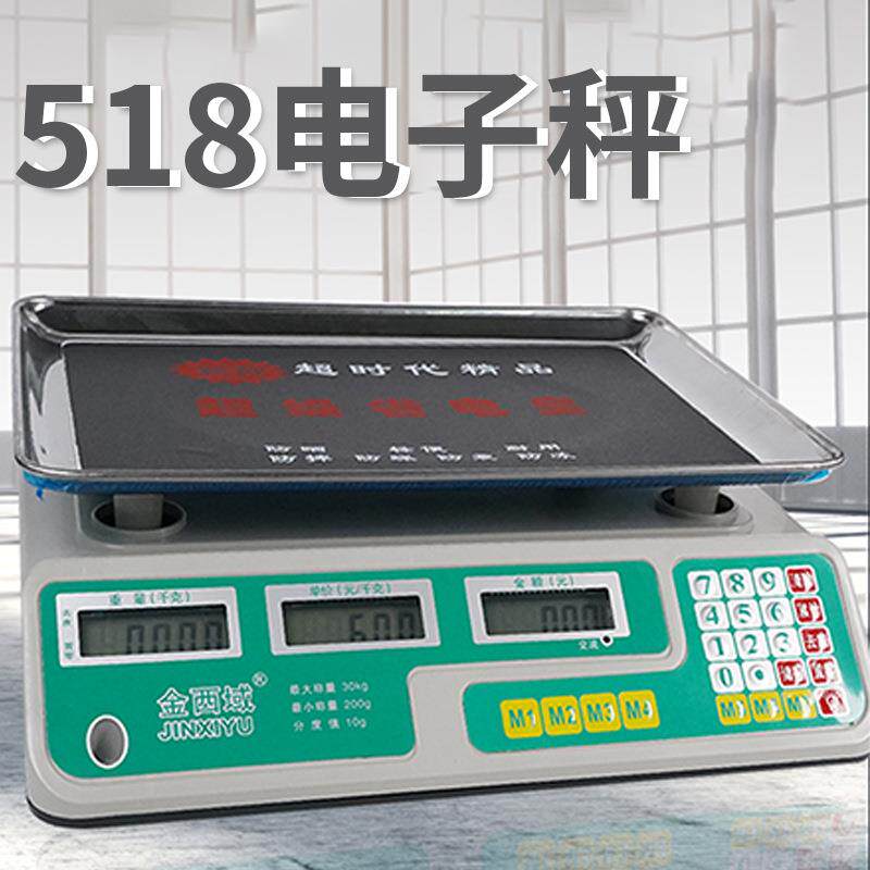 电子秤称重卖菜充电款高精准克秤精密专用计数现货计价秤
