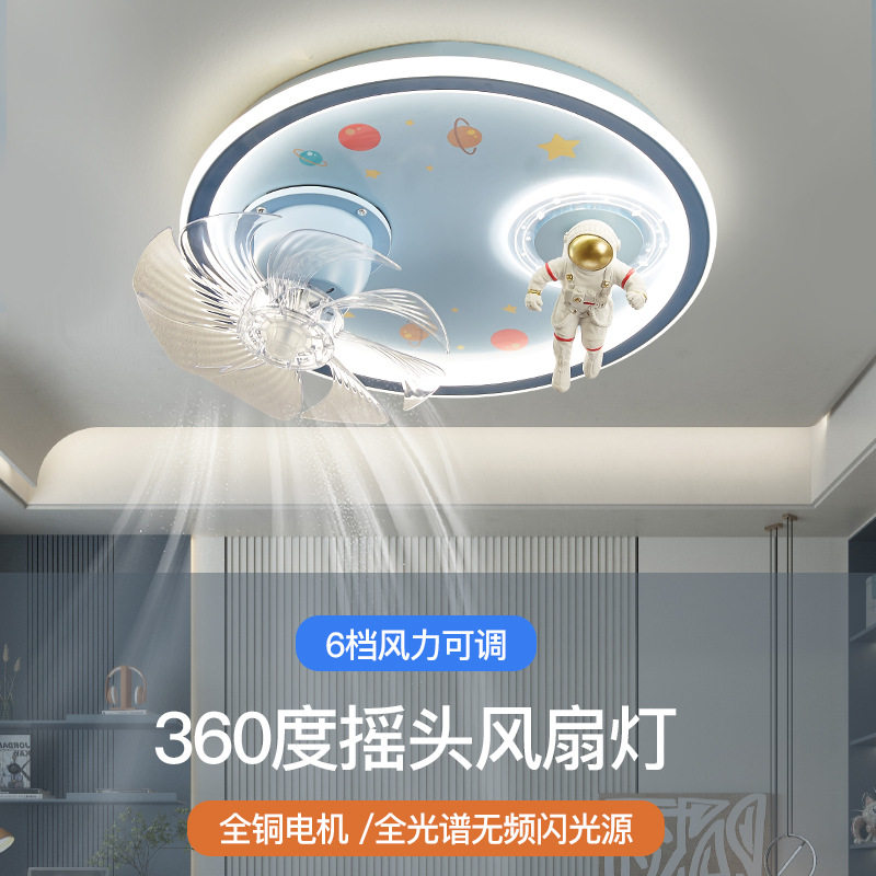 儿童卧室风扇灯多功能智能语音遥头男孩女孩全光谱护眼卡通吸顶灯
