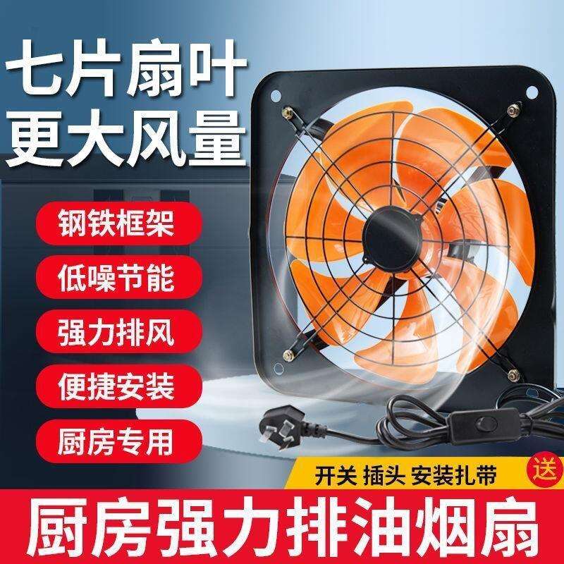 排气扇厨房家用抽油烟排风扇12寸窗式抽风机卫生间换气扇工厂跨境