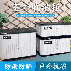 室外阳台花园园艺收纳柜 户外种植工具整理储物柜家用储藏箱绿色