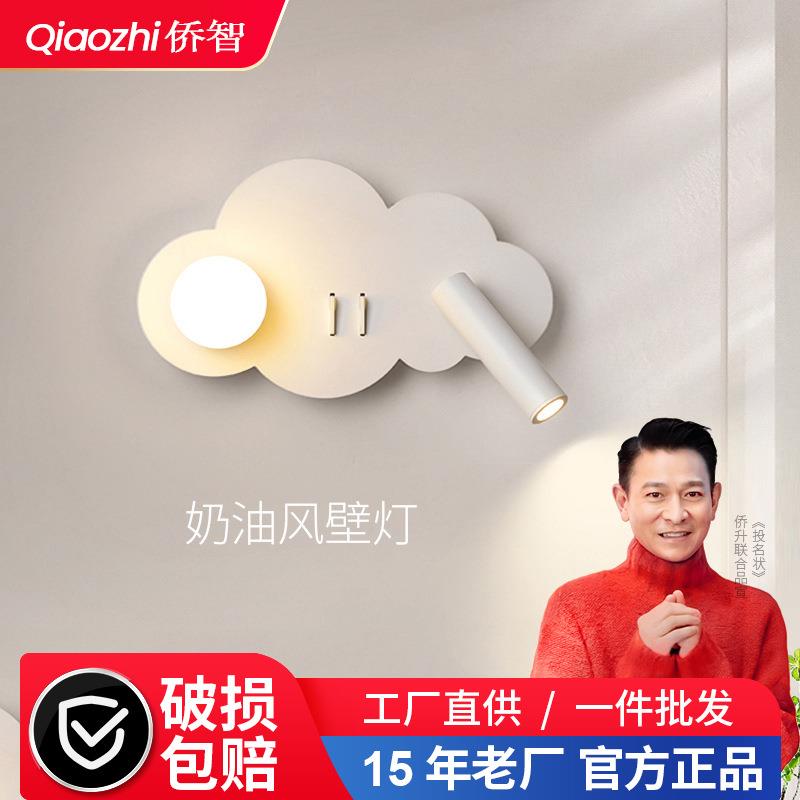 云朵床头壁灯可旋转卧室儿童房客厅沙发走廊过道阅读荷叶墙壁灯具