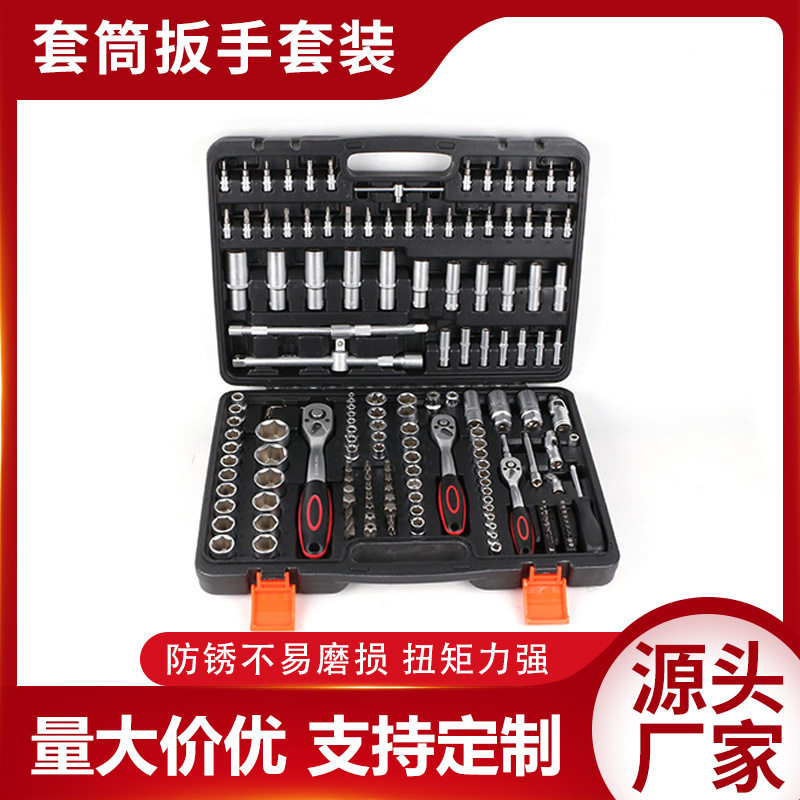 厂家直销172件套汽修套筒工具式汽修工具箱家用手动五金工具