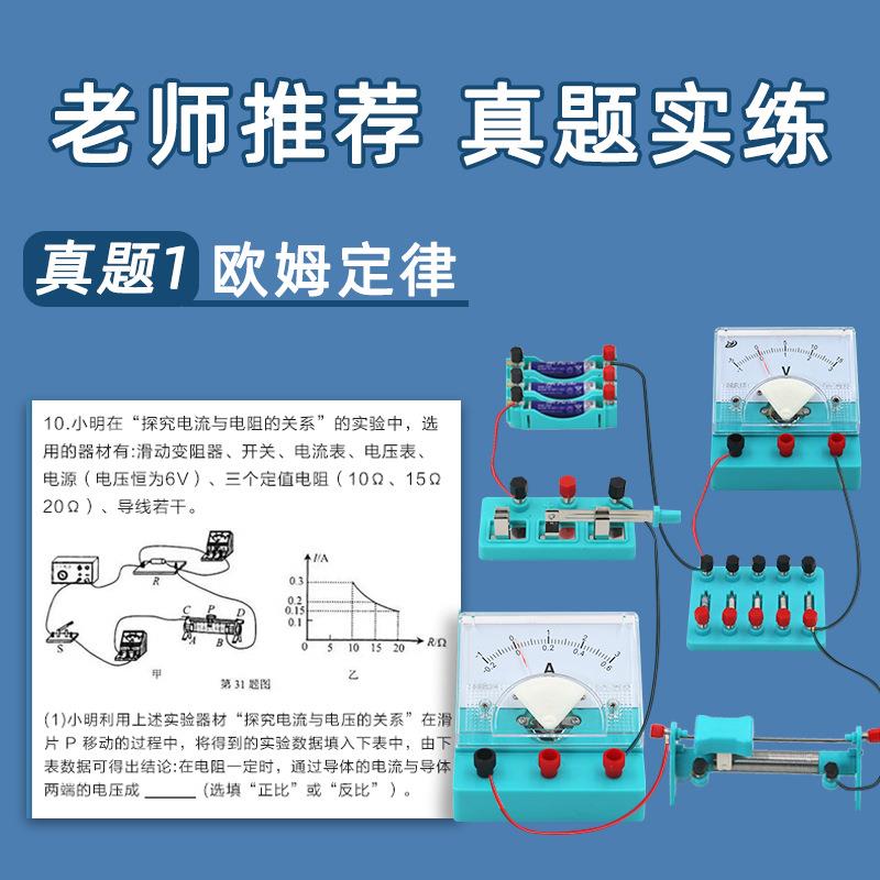 电磁学实验盒物理入门标准豪华全套备战中考学生电路实验套教仪