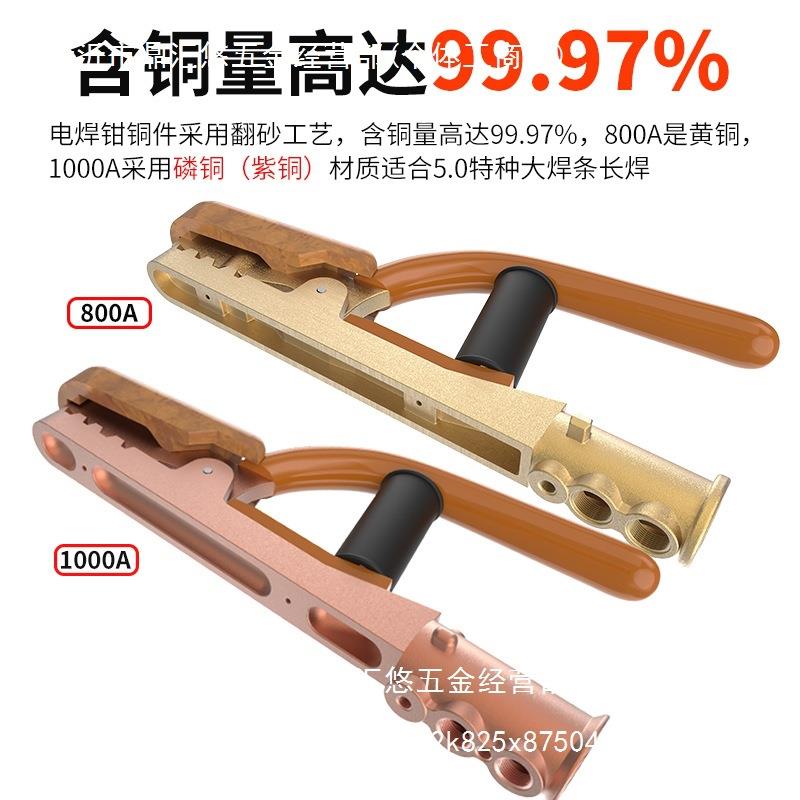 工业级电焊钳1000A纯紫铜焊把钳800A烧不烂电焊夹不烫手电焊把