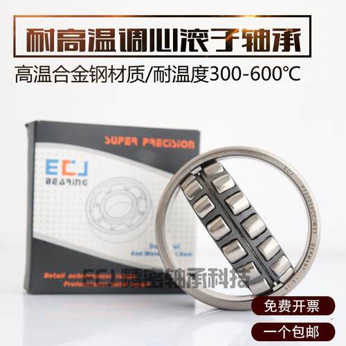 FT22205CC/W33ECJ德国耐高温双列调心滚子轴承内径25外径52厚度8