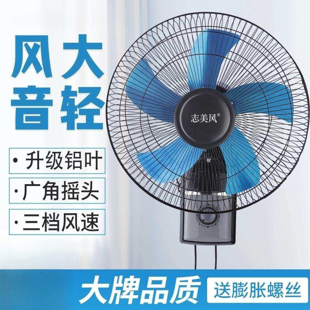 壁扇电风扇壁挂式家用墙壁扇工业摇头挂扇餐厅大风力电扇跨境