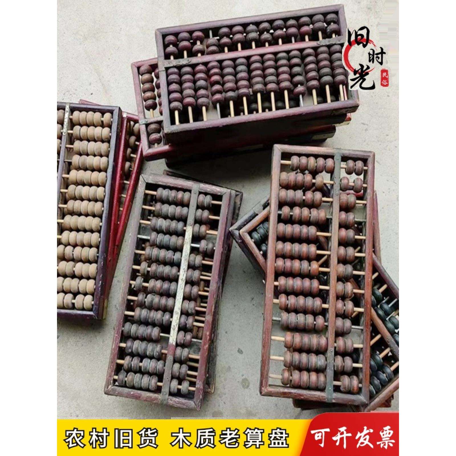 老式算盘老物件80年代个人收藏品木质算珠农家乐民宿道具旧货摆件