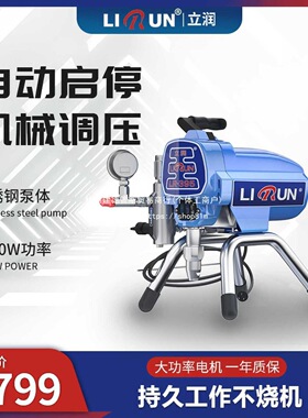 立润高压无气柱塞式喷涂机全自动喷乳胶漆油漆内墙面漆小型喷漆机