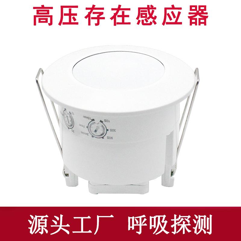 AC110V/220V 嵌入式24G人体存在感应器大探头LED灯具可调红外开关