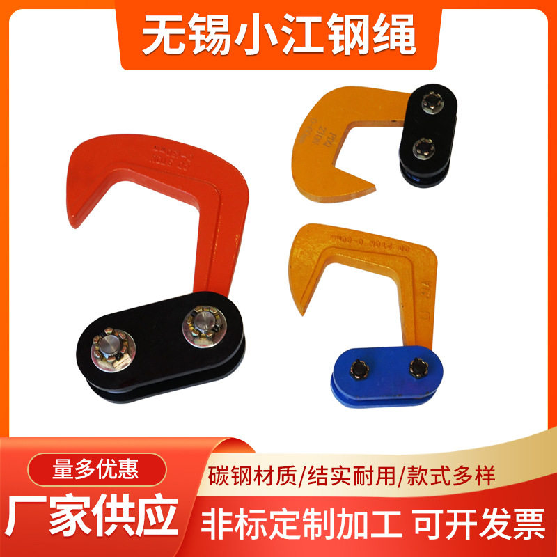 横吊竖吊起重钳钢板起重吊钳模锻钢板平吊起重钳夹索具吊钩批发