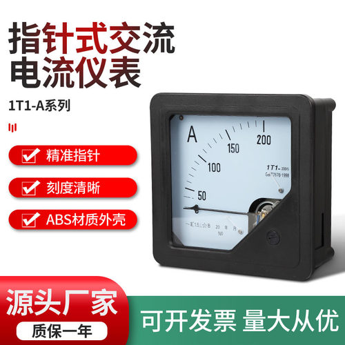 工厂直供1D1功率表/频率表+1T1-A交流表+1C2直流表全规格