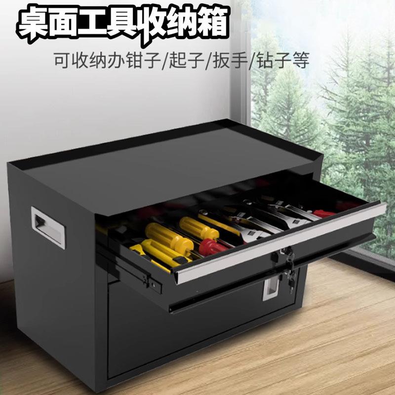 工具箱整理柜工具柜五金工具多功能桌面收纳柜车间办公室文件箱子