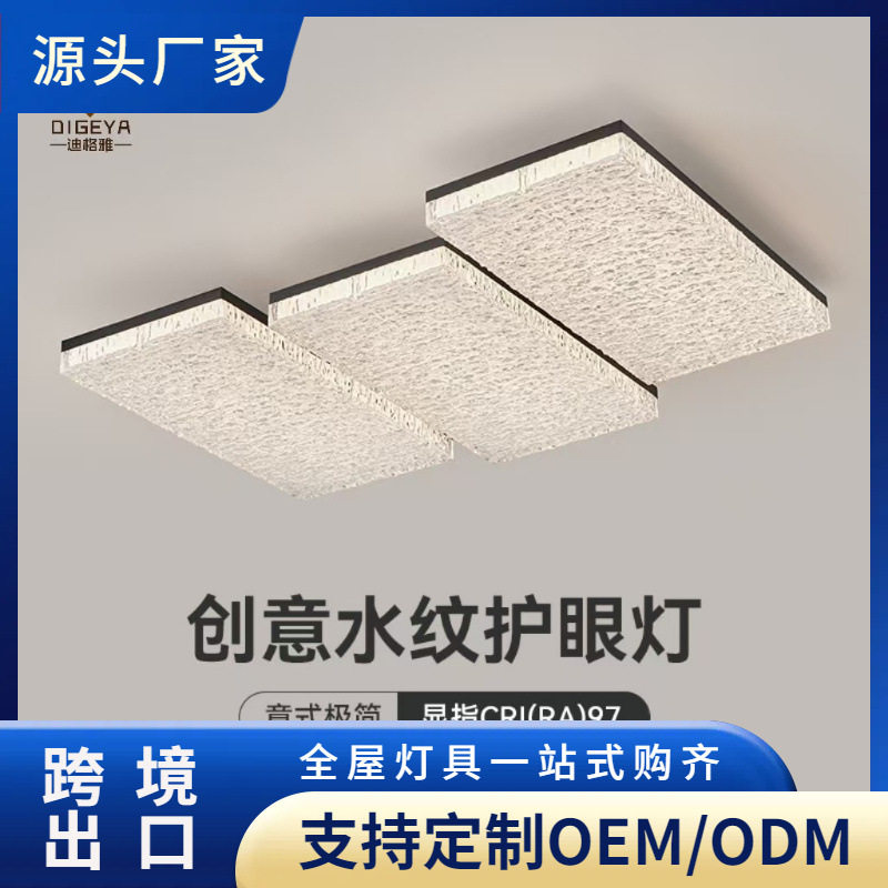 迪格雅意式极简客厅主灯创意琴键卧室餐厅普瑞护眼全屋套餐吸顶灯