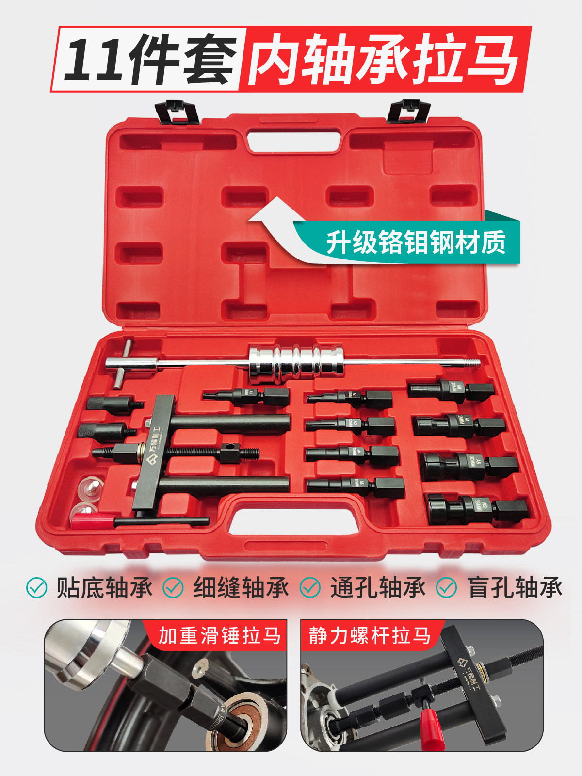 11件套汽车摩托单车内孔滚珠轴承拉马盲孔深沟球轴承拆卸工具
