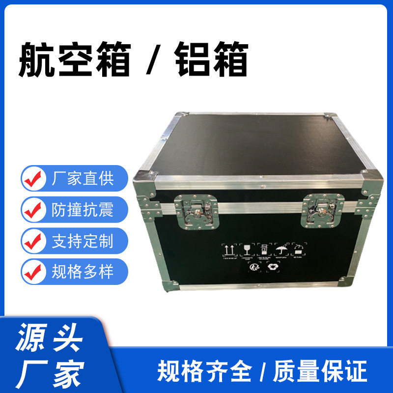 多功能铝箱安全防护铝合金航空箱展会舞台灯具精密仪器设备运输箱