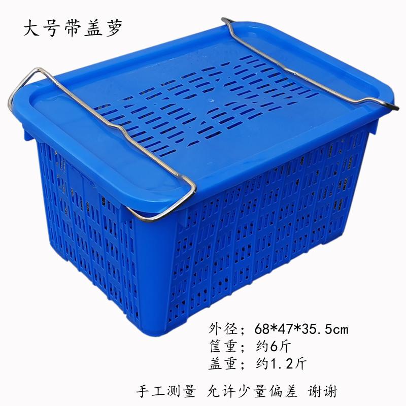 V45O塑料蔬菜水果萝冷冻筐带盖青蛙龙虾筐加厚收纳萝胶框筐大号周