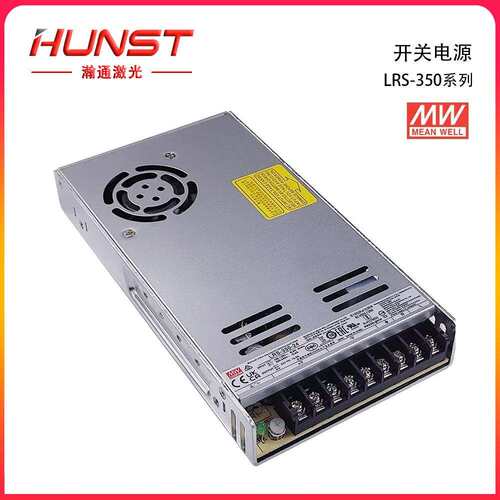 HUNST原装MW LRS-350系列直流变压器交流110V/220V转直流开关电源