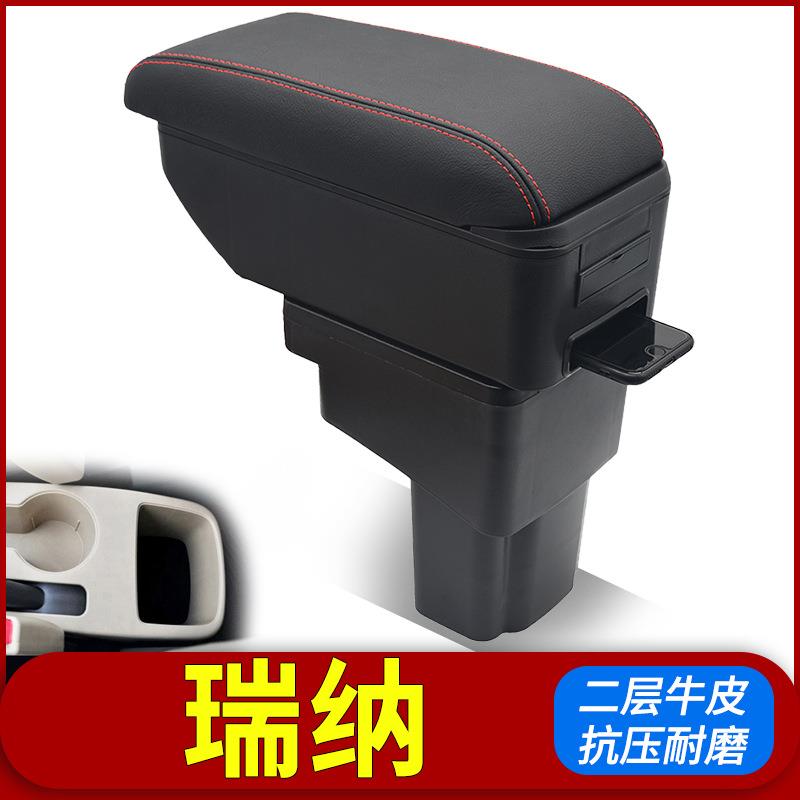 现代瑞纳扶手箱专用原装改装2014款瑞奕中央手扶免打孔2016款配件