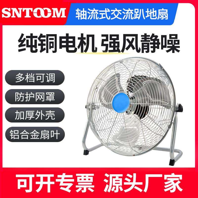 工业电风扇趴地扇台式大风量落地家用风扇商用大功率坐爬地扇