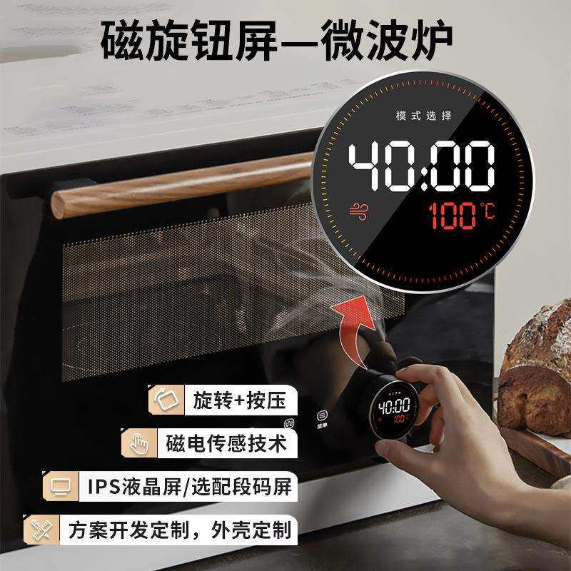 微波炉烤箱用旋钮屏开关小家电IPS显示串口屏按压智能圆形旋钮
