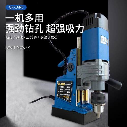 上海恒胜磁力钻 QX-16RE磁座钻 调速吸铁钻 磁性电钻 麻花钻机器
