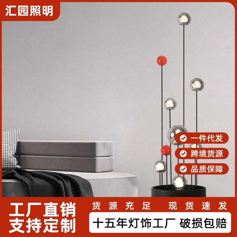 现代创意个性艺术落地灯北欧简约客厅卧室经典玻璃墙装饰氛围灯具