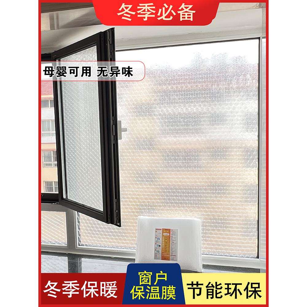 隔音膜玻璃窗户贴防噪音神器窗户保暖气泡膜防风浴室挡风膜保温膜