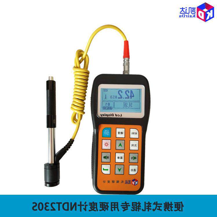 凯达NDT230S轧辊专用硬度计/支持铸钢铸铁锻钢等13种材料
