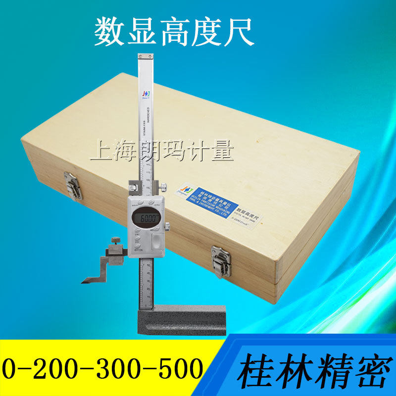 桂林精密数显高度尺0-200-300-500-1000单柱电子高度尺高度计