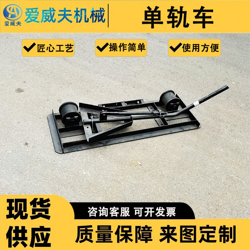 钢轮铁路运输单轨车手拉轨道单轨双轮拉运小车