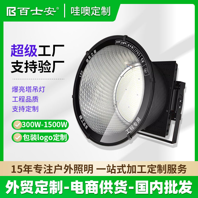 led塔吊灯建筑之星200W1500W瓦大功率防水照明户外工程工地探照灯