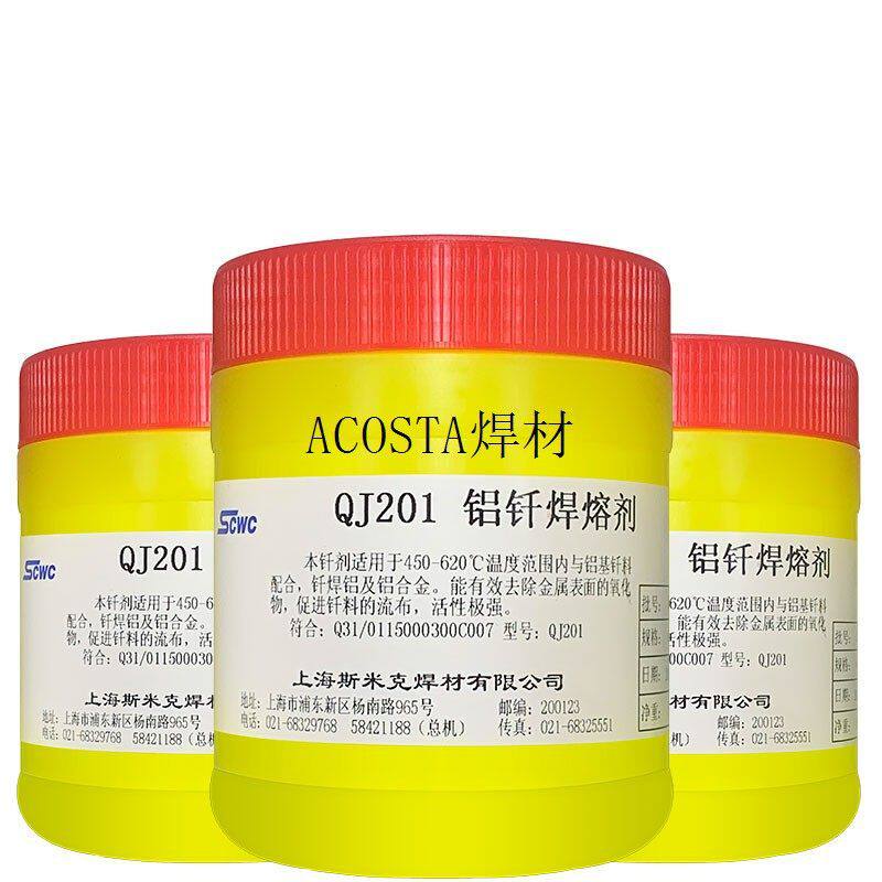 米克斯熔剂铝焊上海助焊剂粉铝低温QJ201钎焊铝焊焊粉