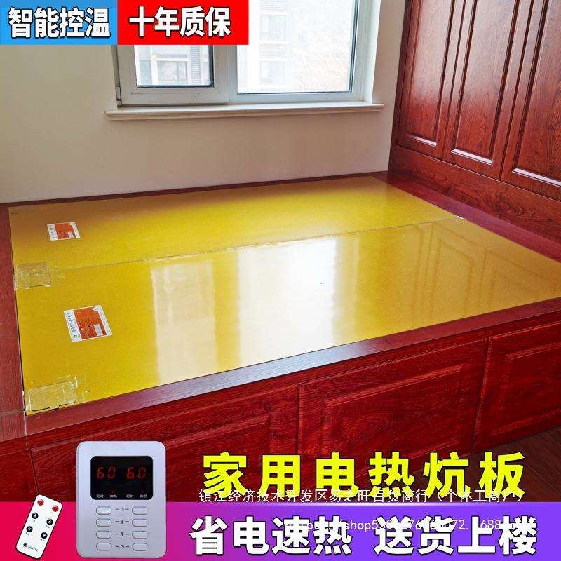 韩式碳纤维电热炕板家用可调温电热板家用电炕电暖炕垫电热板电炕