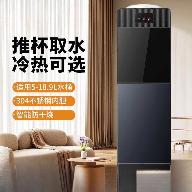 立式饮水机冷热家用小型多功能上置水桶全自动上水办公新款