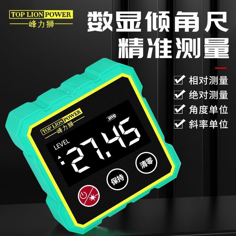 高精度倾角仪盒电子高清数显迷你水平仪带强磁角度测量坡度角度尺
