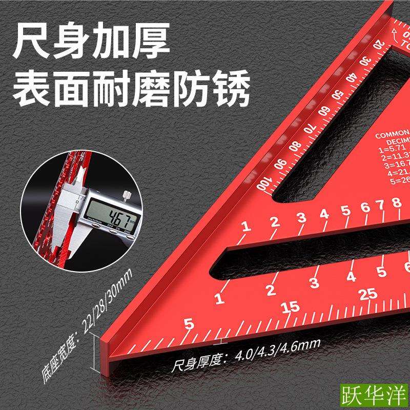 多功能三角尺木工大号高精度装修加厚直角尺不锈钢铝合金45度角尺
