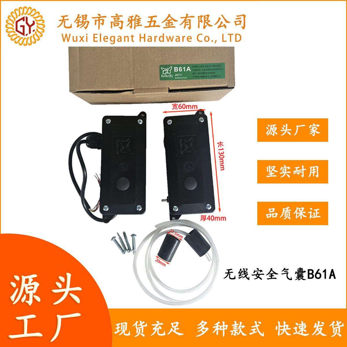 工业门用无线安全气囊配件快速卷闸门用高频发射信号保护开关盒