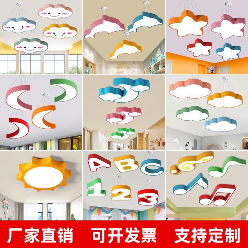 幼儿园早教中心母婴店儿童乐堡太阳月亮云朵星星创意卡通造型吊灯