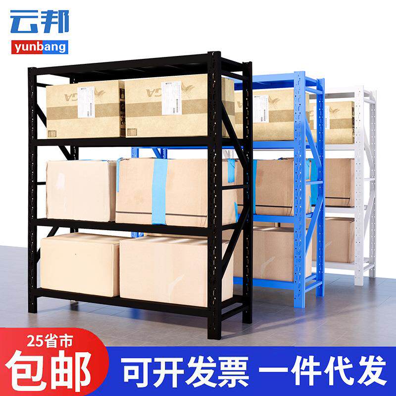 轻型仓储货架展示架100kg标准组合仓库横梁式置物架厂家直销架子