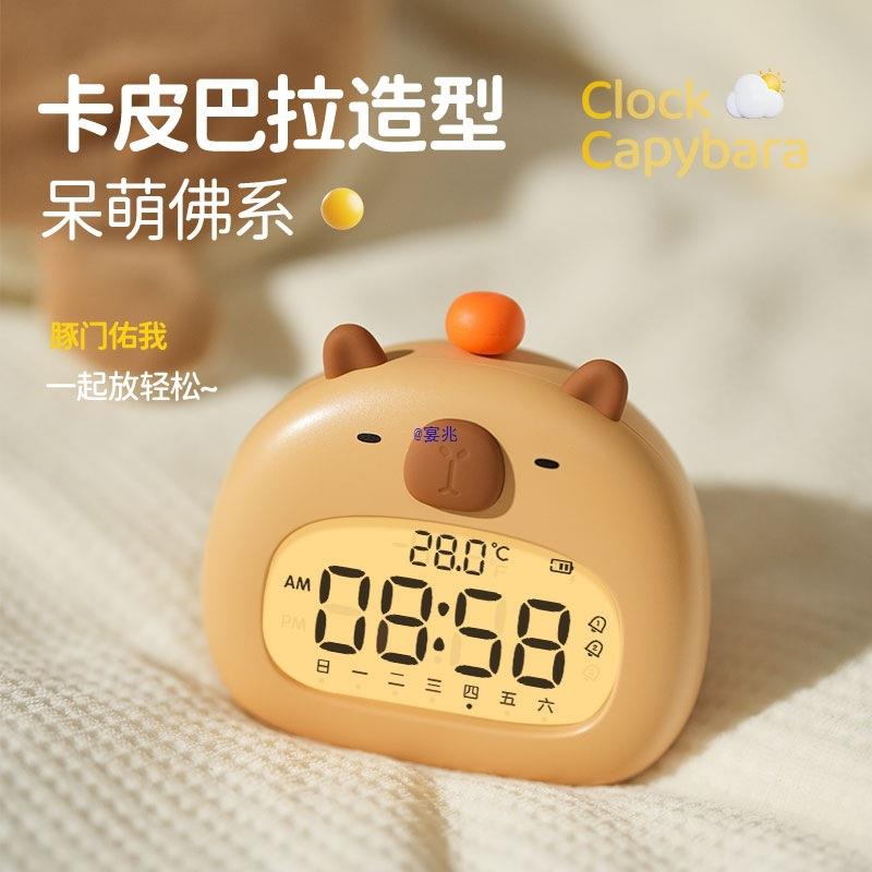 卡皮巴拉夜灯小闹钟学生起床电子时钟儿童学习自律计时器