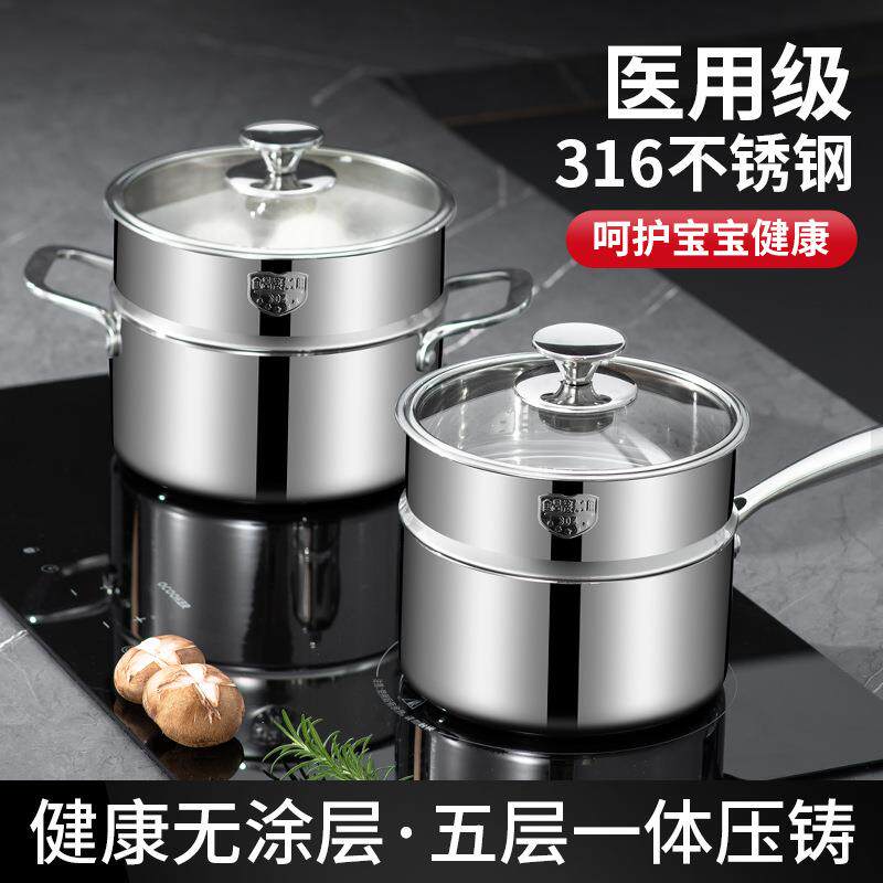 SUS316不锈钢双层汤锅煮面奶锅家用无涂层单柄锅双耳电磁炉蒸锅