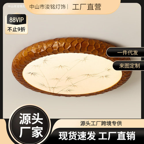 宋式美学卧室灯新中式禅意竹韵书房灯中古风复古胡桃色房间吸顶灯