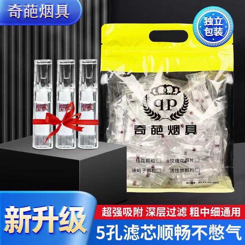 独立包装过滤焦油男女通用