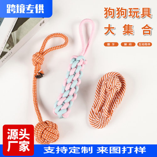 跨境专供狗狗磨牙耐咬不