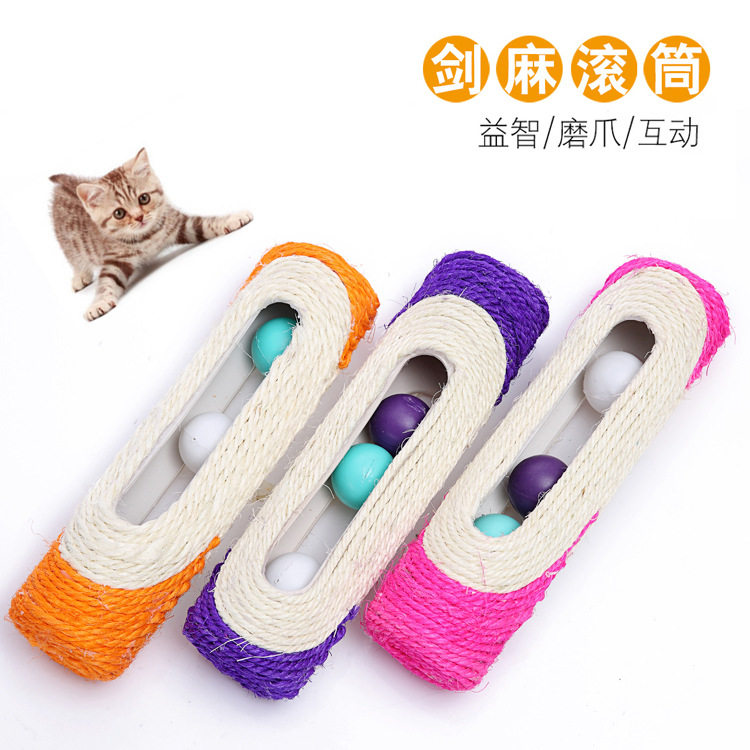 猫玩具长款滚筒三个响球剑麻猫抓板 逗猫球羽毛球宠物玩具用品